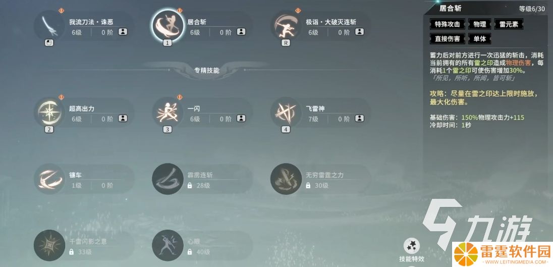 星痕共鸣下载地址分享 星痕共鸣怎么下载