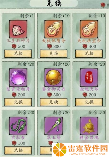 修真江湖2三生石怎么获得 三生石获取途径介绍