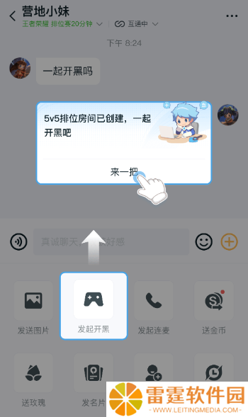 腾讯《王者荣耀》手游支持 QQ、微信 5v5 排位模式互通