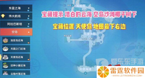 航海王热血航线空岛的宝藏在哪里 空岛的宝藏位置分享