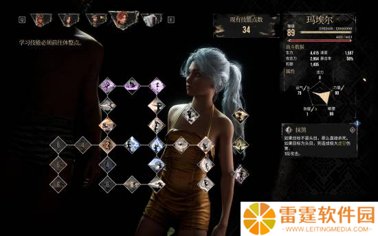 《光与影：33号远征队》技能描述优化MOD：显示倍率数值 轻松打出爆炸伤害