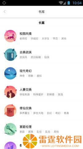 嘿嘿连载app安卓版