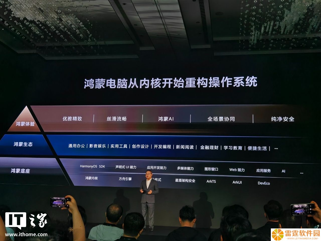 华为：鸿蒙电脑搭载 HarmonyOS 5，从内核开始重构操作系统