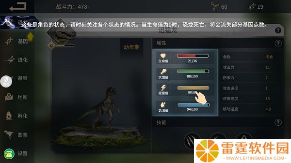 恐龙岛沙盒进化手游
