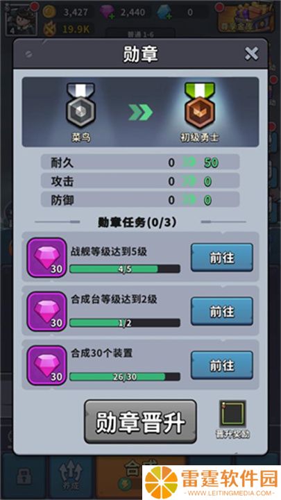 小舰舰超勇