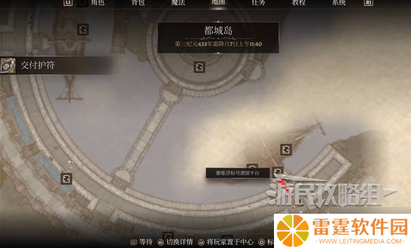 《上古卷轴4重制版》意外之旅支线攻略 意外之旅支线怎么做