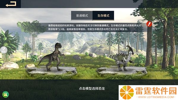 恐龙岛沙盒进化手游