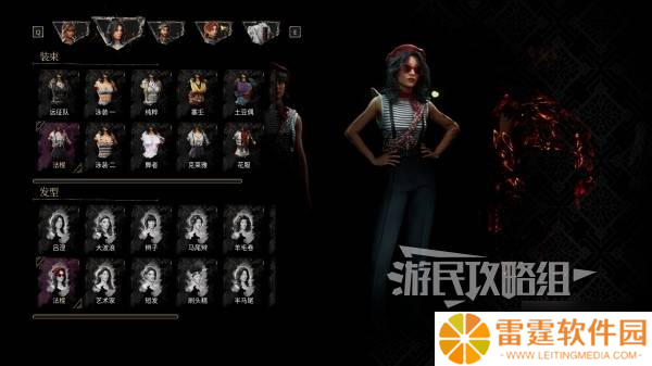 《光与影33号远征队》吕涅服装及发型收集攻略