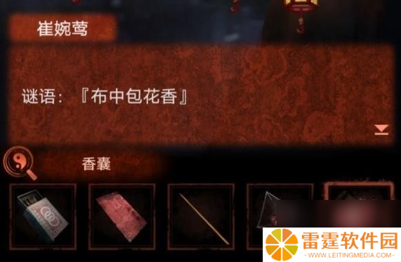纸嫁衣4无子却叫娘谜语猜谜答案是什么
