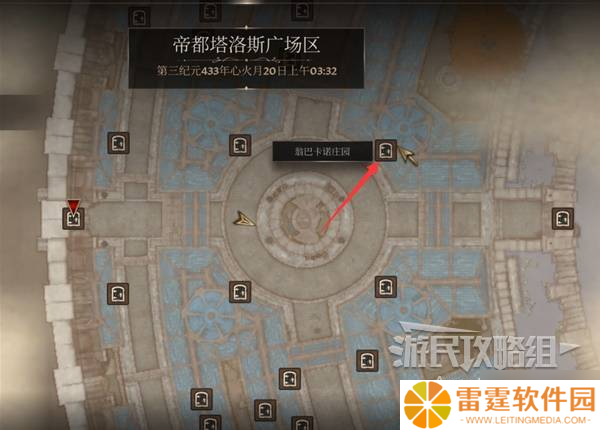 《上古卷轴4重制版》收集者支线任务攻略 收集者支线怎么做