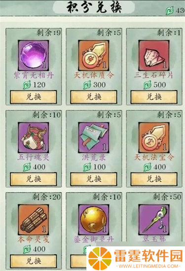 修真江湖2三生石怎么获得 三生石获取途径介绍
