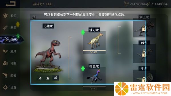 恐龙岛沙盒进化手游