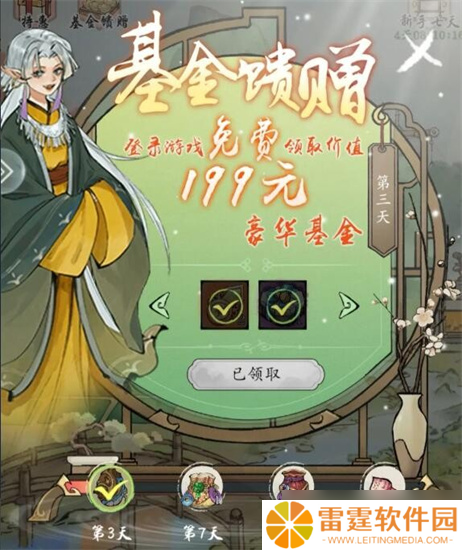 修真江湖2三生石怎么获得 三生石获取途径介绍