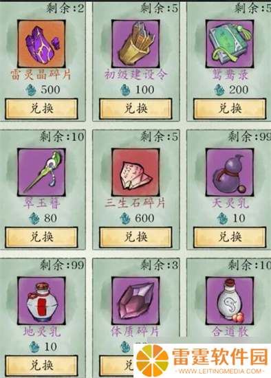 修真江湖2三生石怎么获得 三生石获取途径介绍