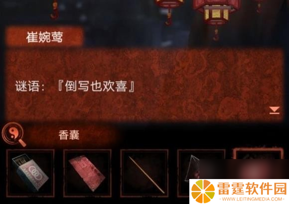 纸嫁衣4无子却叫娘谜语猜谜答案是什么
