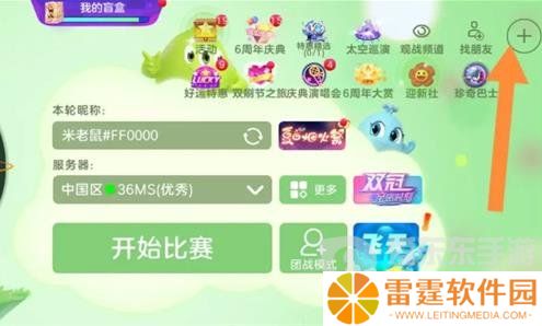 球球大作战兑换码大全2024 最新兑换码汇总