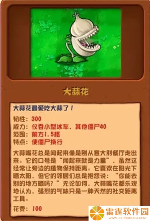 植物大战僵尸杂交版单机版
