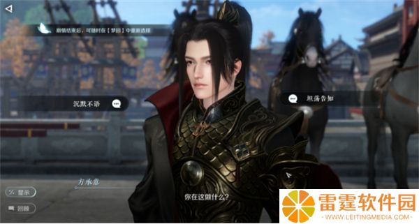 逆水寒手机版