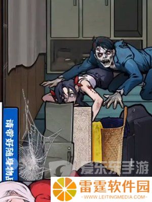 隐秘的档案丧尸侵袭怎么过 隐秘的档案丧尸侵袭通关攻略