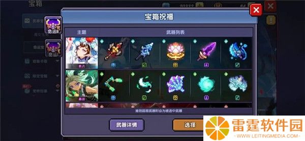 我的勇者游戏截图