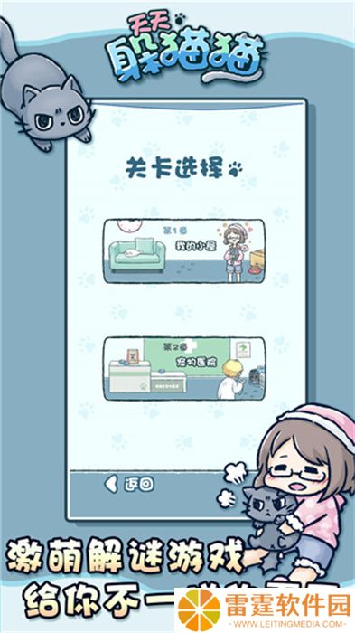 天天躲猫猫