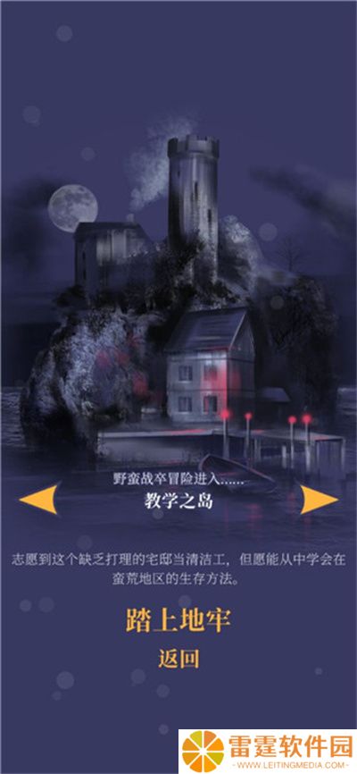 野蛮战卒
