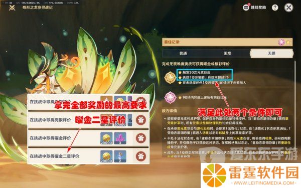 原神殊形之龙参寻战记第三关怎么过 殊形之龙参寻战记第三关鸡哥打法攻略