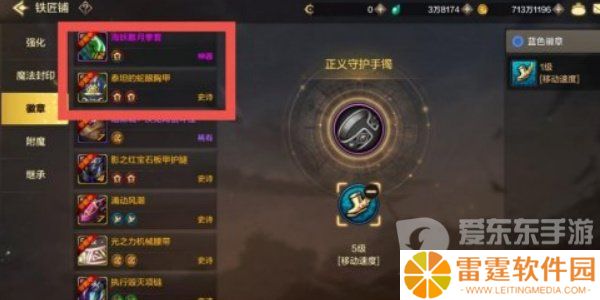 dnf手游徽章如何选择 徽章选择方法介绍