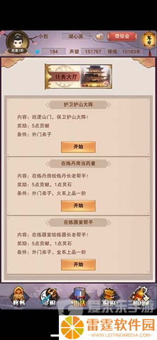 想不想修真灵石怎么获取 灵石获取攻略