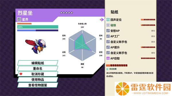 磁带妖怪