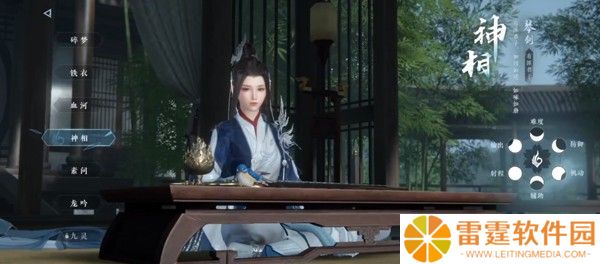 逆水寒手机版