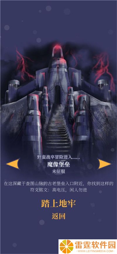 野蛮战卒