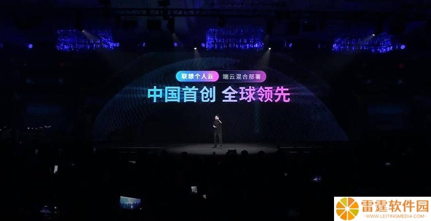 联想天禧AI生态新品发布：个人云1.0端云混合，百G空间免费享！