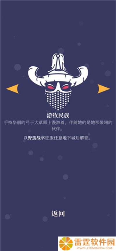 野蛮战卒