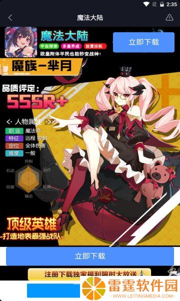 魔法大陆兑换码最新永久免费领取2023 魔法大陆兑换码大全(12个最新礼包码一览)