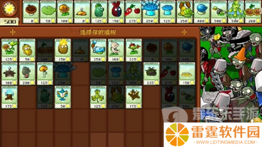 植物大战僵尸杂交版冒险模式第二十四关怎么过 冒险模式第二十四关完美布局
