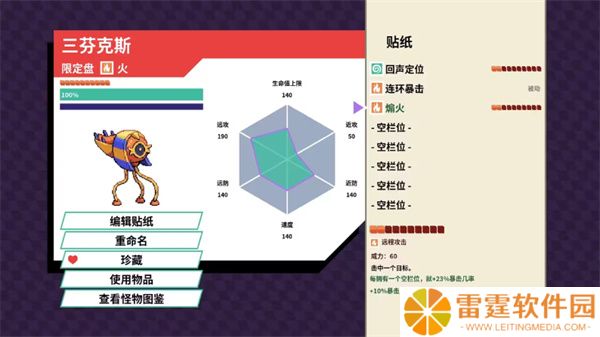 磁带妖怪