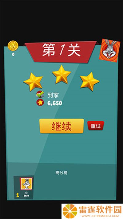 乐一通酷跑