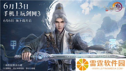剑网3无界兑换码在哪输入 剑网3无界礼包码兑换大全2024