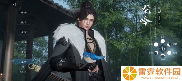 逆水寒手机版