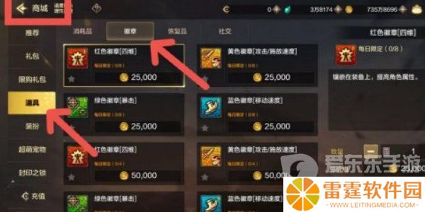 dnf手游徽章如何选择 徽章选择方法介绍