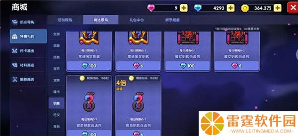 我的勇者游戏截图