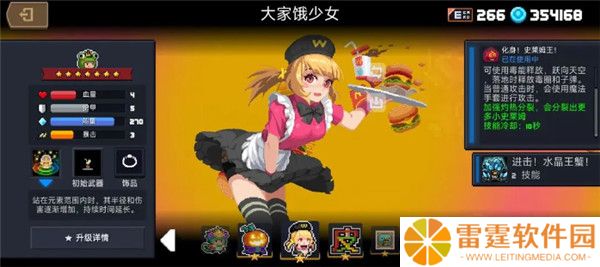 元气骑士春节版本截图