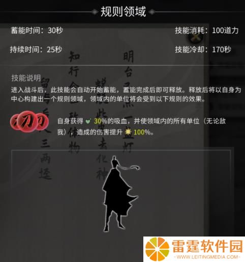 鬼谷八荒领域怎么选 领域搭配突破攻略