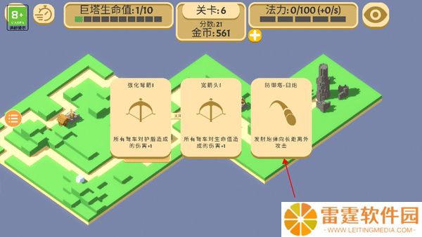 成长巨塔
