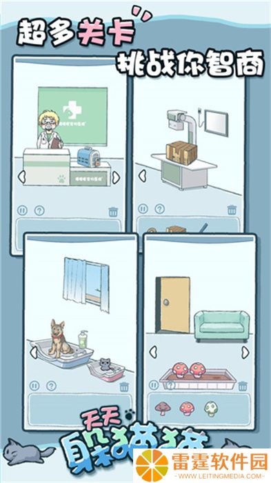 天天躲猫猫