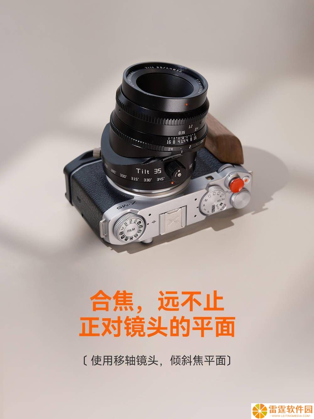 铭匠光学新推35mm F1.4移轴镜头，全金属设计首发仅售940元！