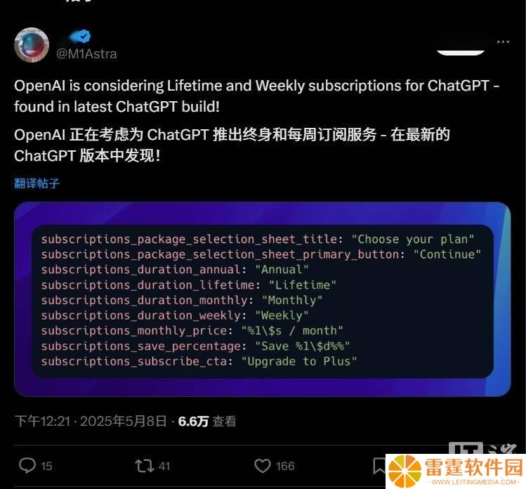 ChatGPT订阅新选择？OpenAI或推每周及终身订阅模式