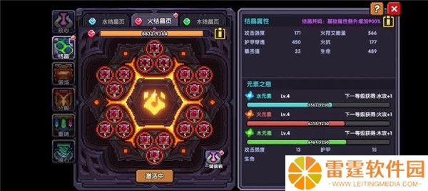 我的勇者游戏截图