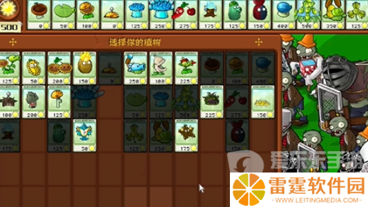 植物大战僵尸杂交版冒险模式第二十三关怎么过 冒险模式第二十三关打法攻略